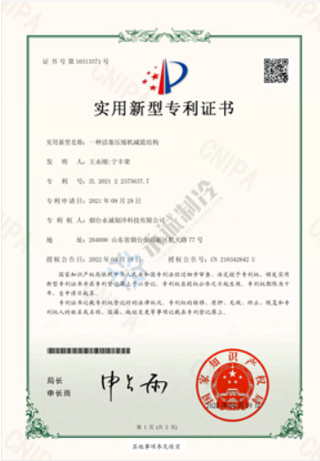 專利：一種活塞壓縮機減震結構