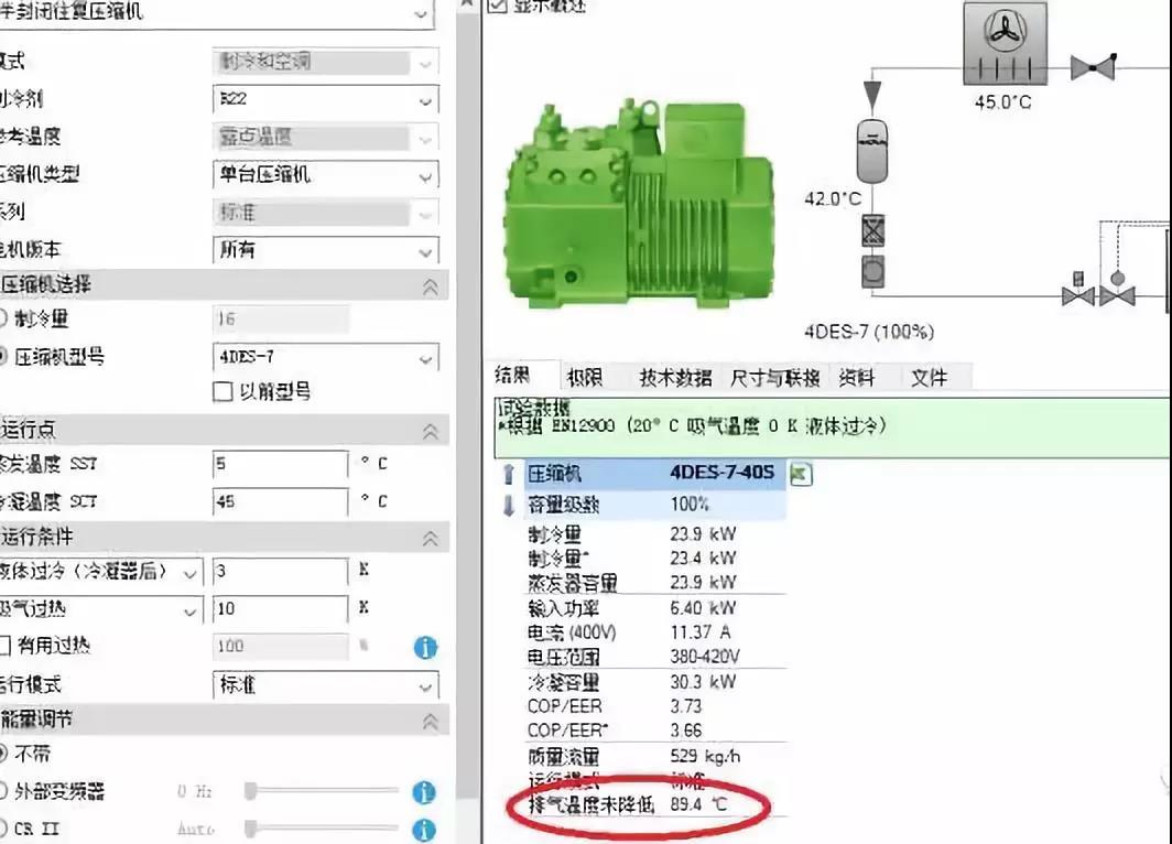 R22，制冷劑，排氣溫度：89.4℃。